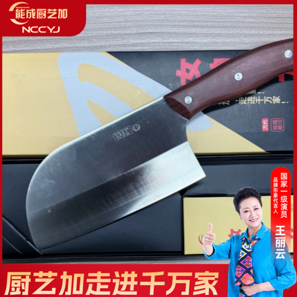 【爱驻嘉】女神菜刀