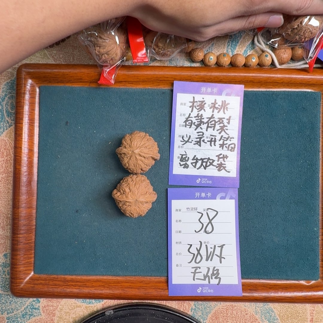 手串文玩核桃38号链接