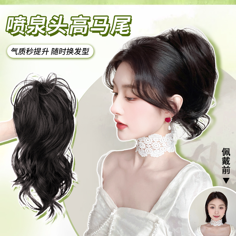【慵懒喷泉头】卷发造型气质辣妹时尚高马尾蓬松百搭抓夹式马尾假发