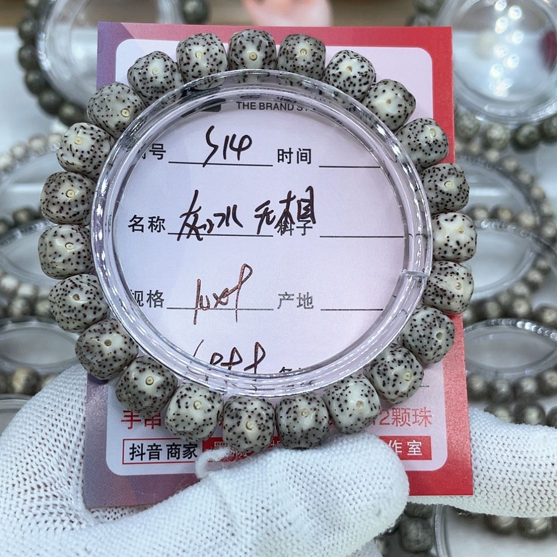 手串星月菩提14灰冰无相