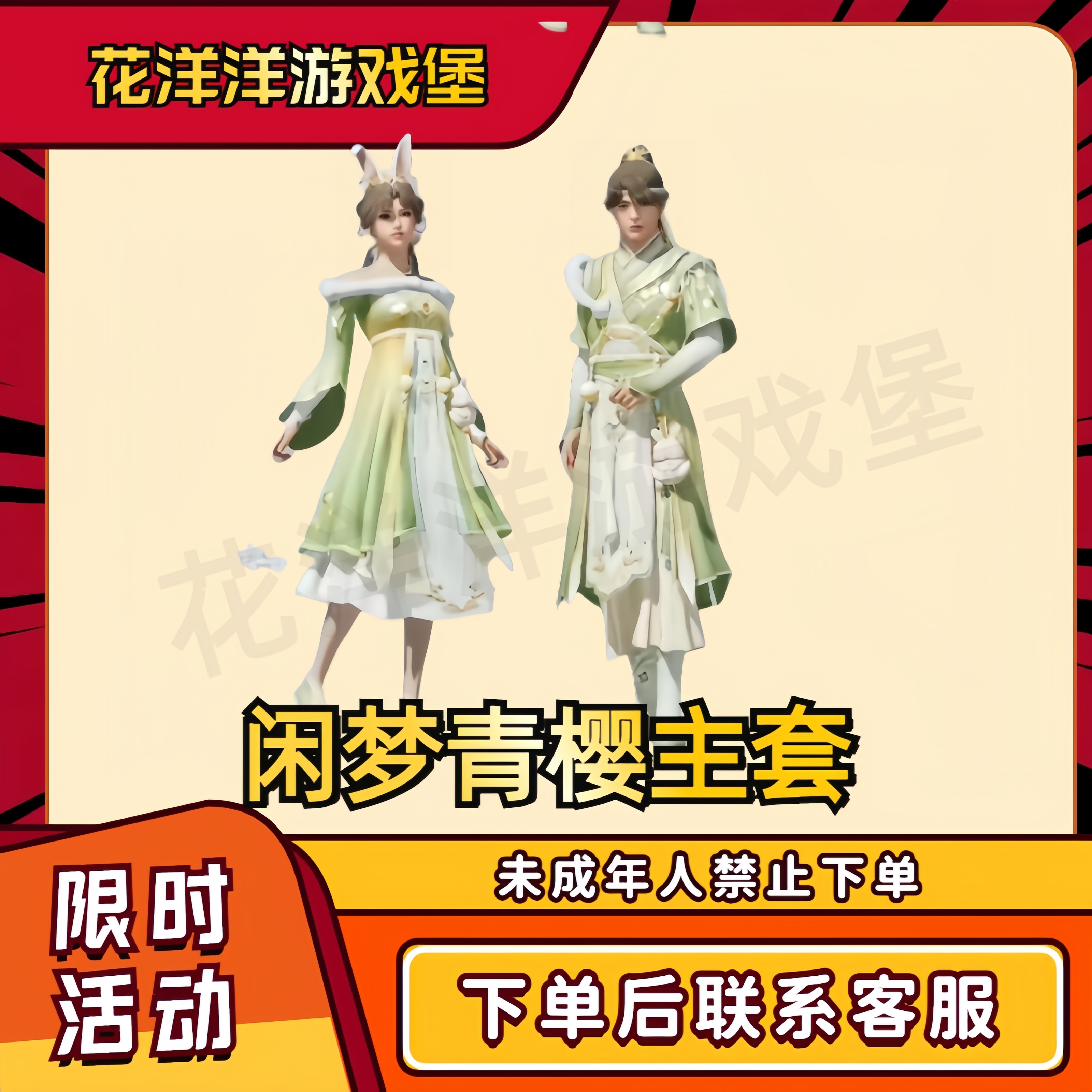 和平精英新款皮肤闲梦青樱华灯初上日照花林