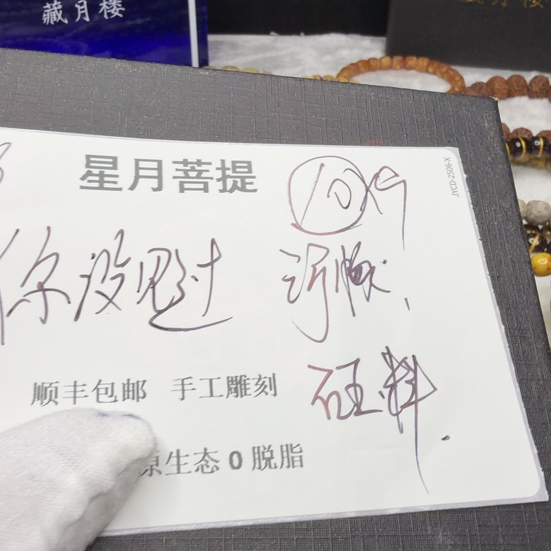 星月菩提吊坠fljg10