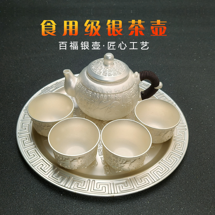 【工厂补贴】百福茶壶银工艺茶具六件套送礼酒具自用