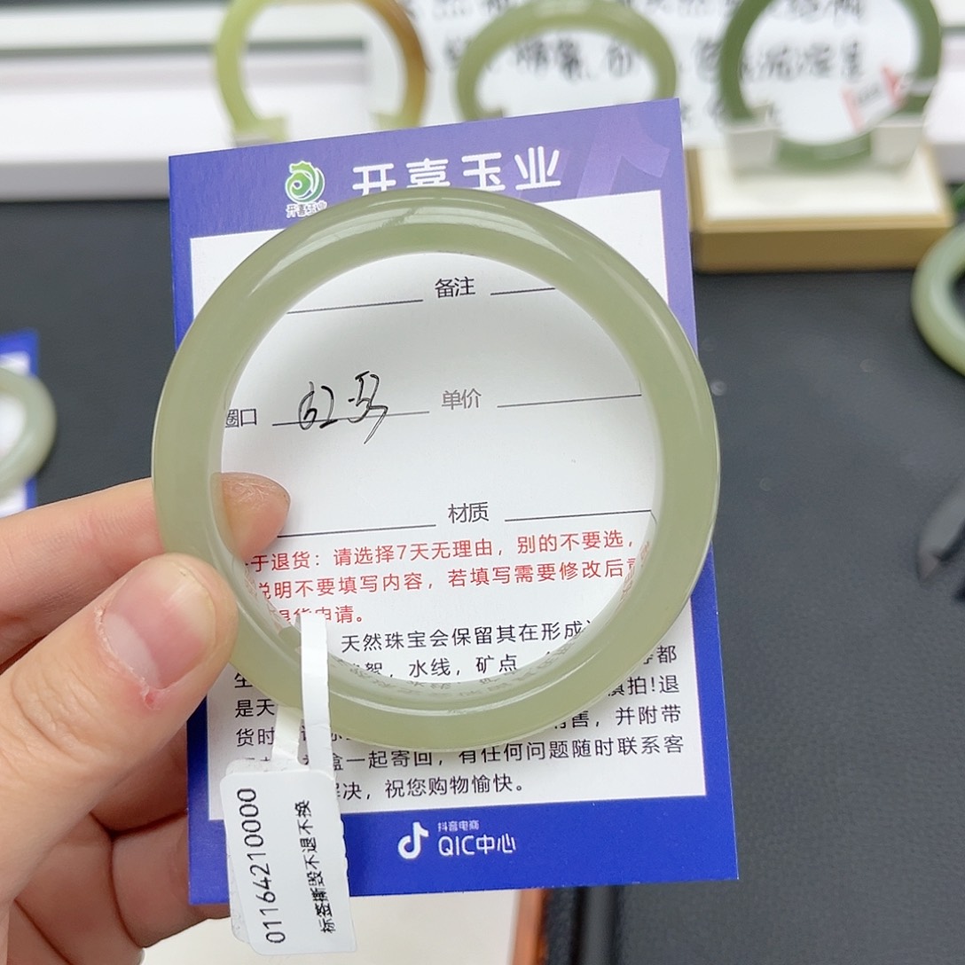 【闪购商品】和田玉手镯未镶嵌?*