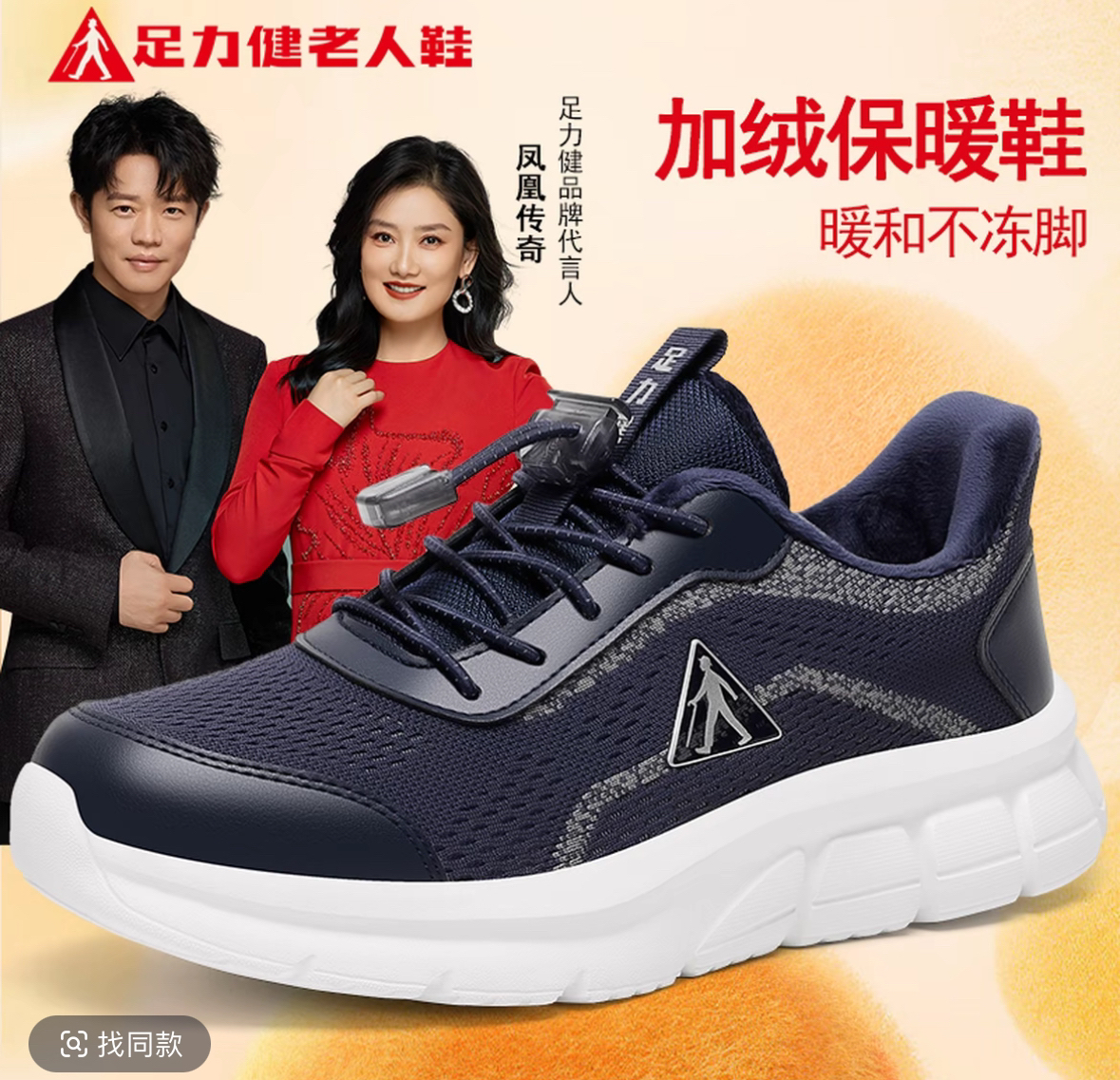 （25年加绒冬款）足力健老人鞋秋冬冬季男士加绒加厚保暖鞋