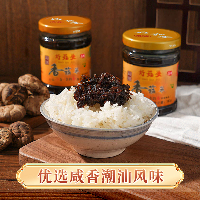 潮汕风味香菇菜180g瓶装 香菇酱 下饭菜萝卜干杂咸 拌面拌饭