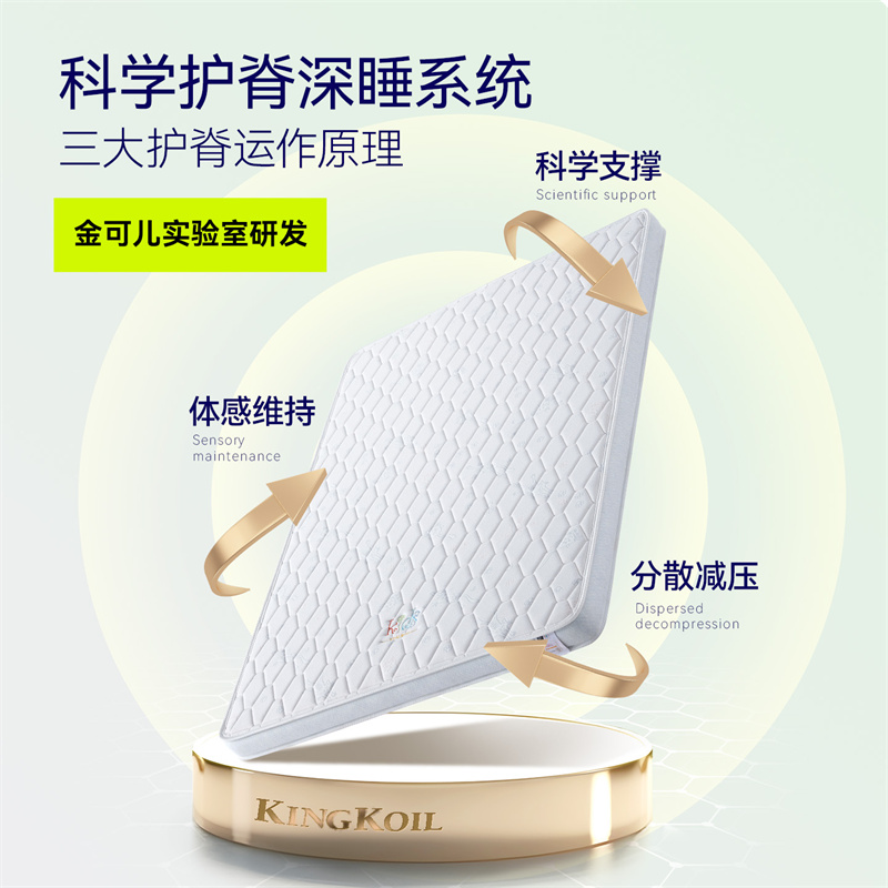 金可儿【阿斯兰】A类亲肤面料儿童学生床垫舒脊迷你弹簧乳胶薄床垫