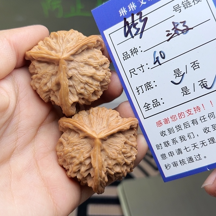 吊坠文玩核桃核桃453