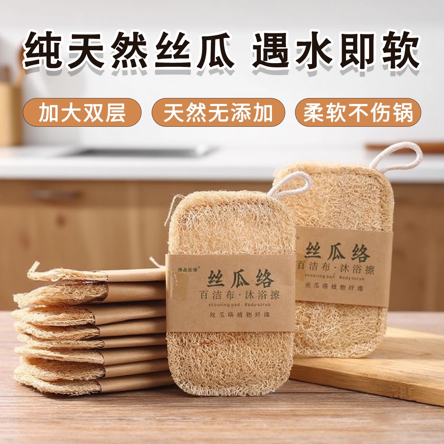 丝瓜络洗碗刷锅加厚天然丝瓜瓤海绵抹布家务刷厨房不沾油清洁神器