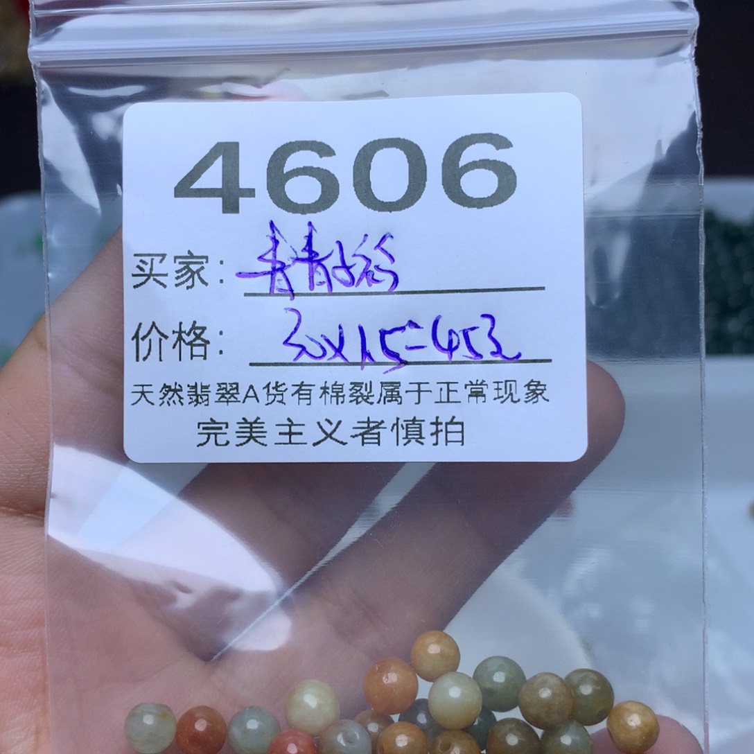 【闪购商品】翡翠手链未镶嵌青**衿散珠