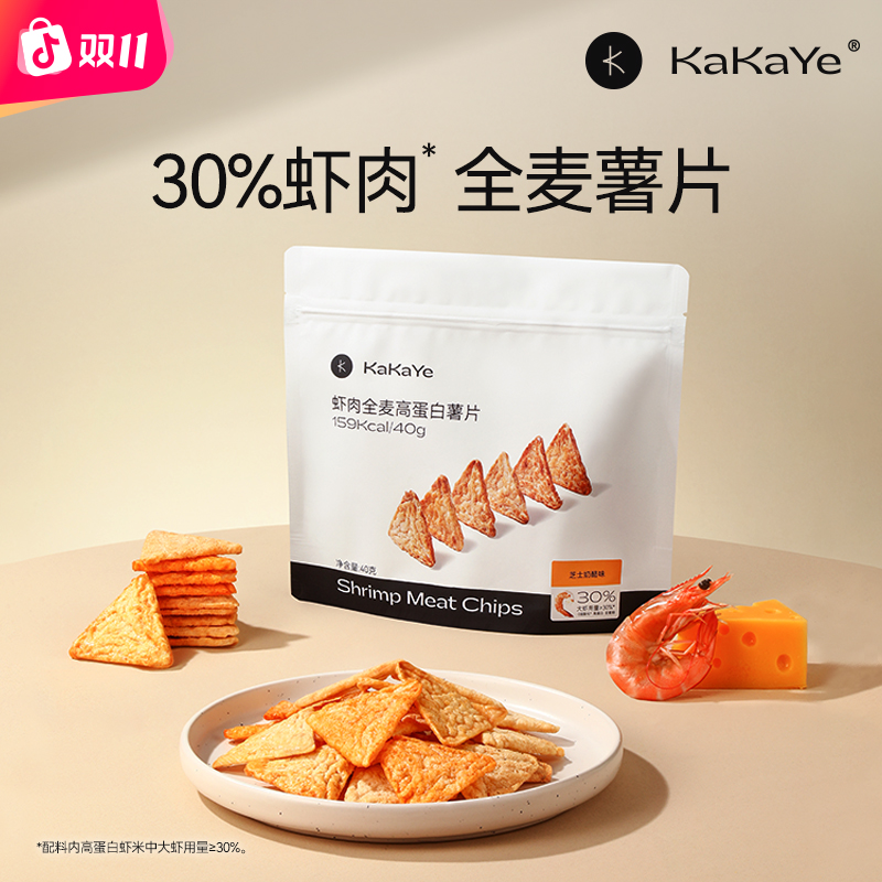 kakaye/卡卡业虾肉全麦薯片好吃休闲即食零食非油炸膨化网红小吃
