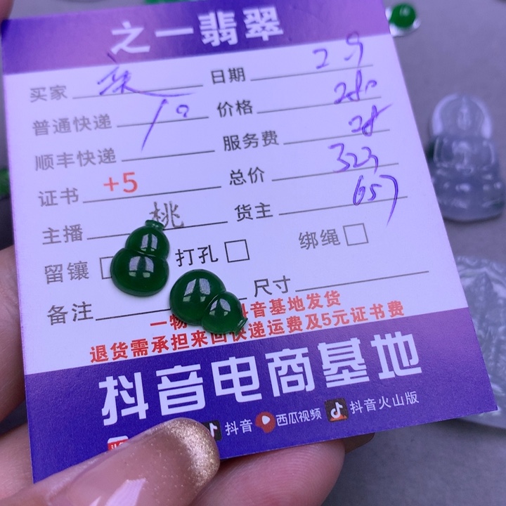 翡翠颈饰未镶嵌奕*