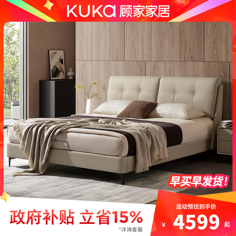 【专】顾家家居KUKA头层真皮牛皮简约双人皮床架DS8230B【2件套】