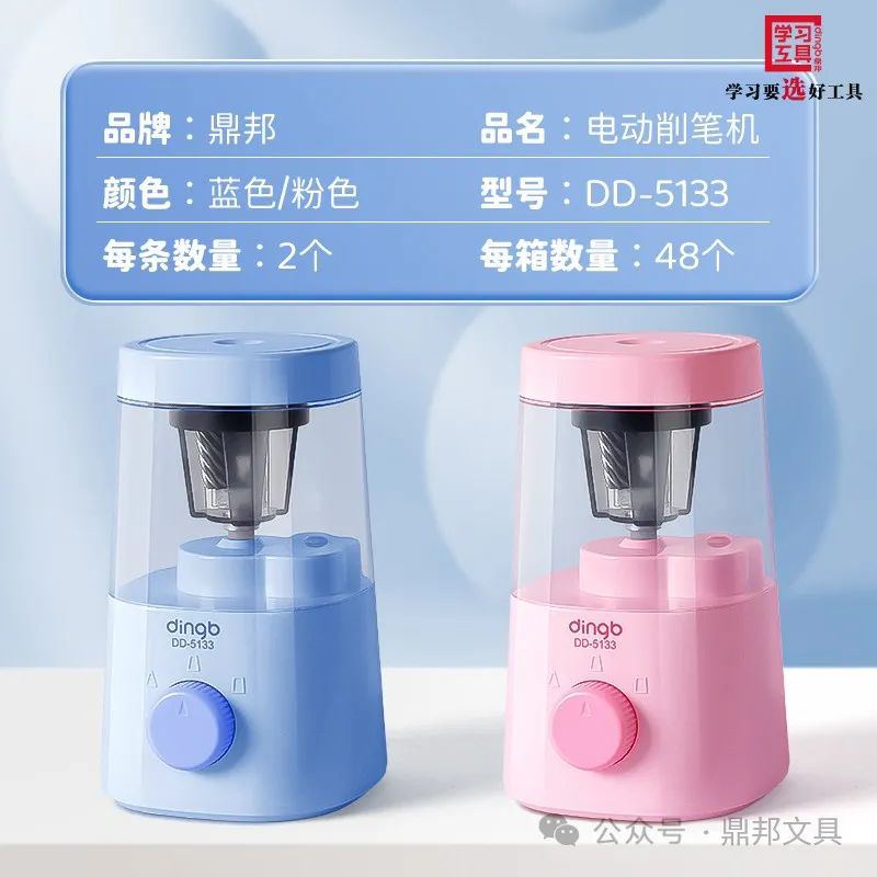 到手2个，鼎邦全自动电动消笔机5133