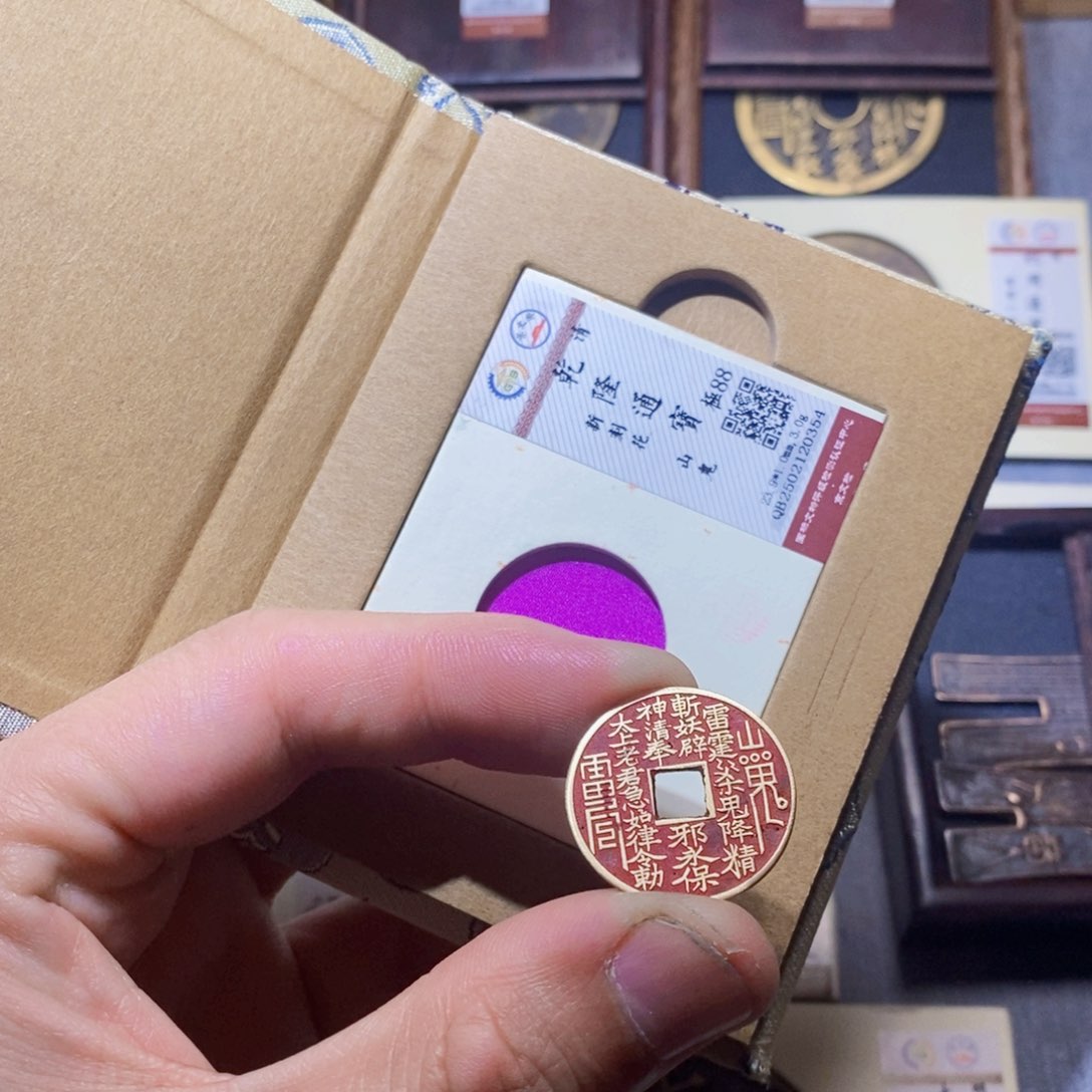 【闪购商品】铜隆兴收藏三孔文化