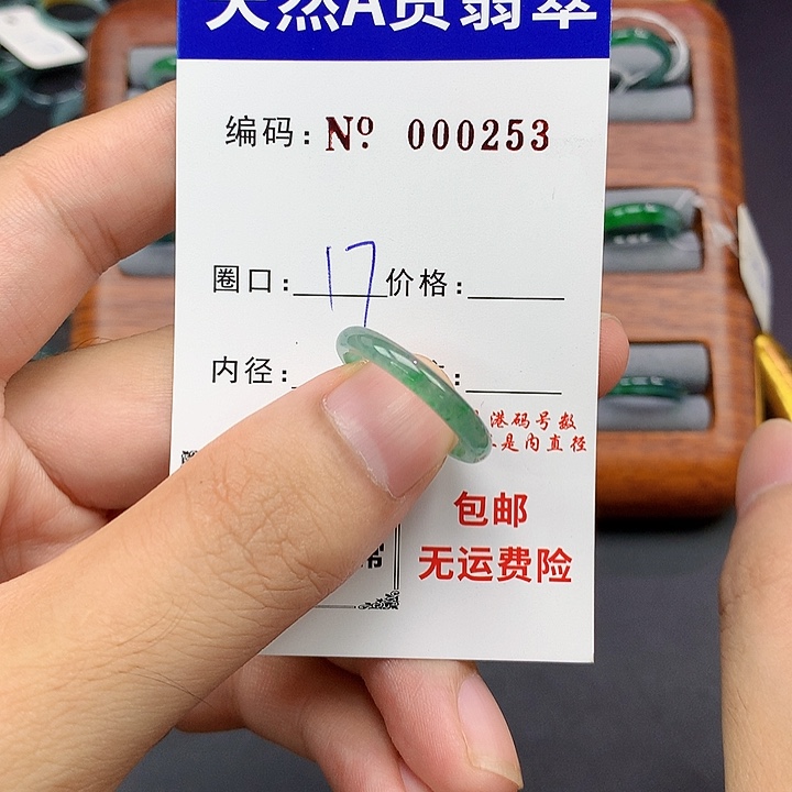 未镶嵌戒指翡翠翡翠