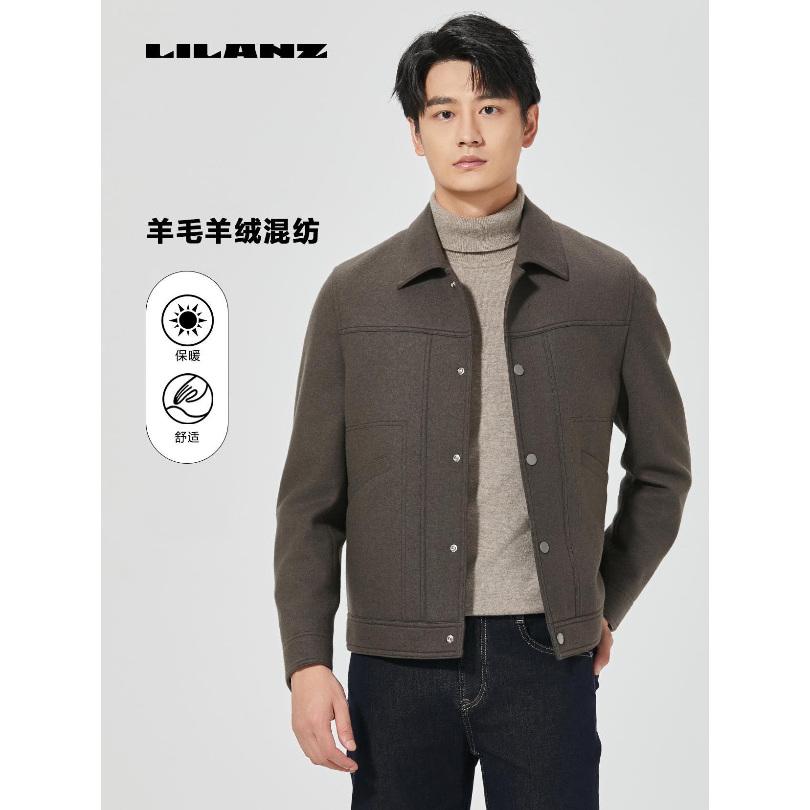 Lilanz/利郎男时尚翻领毛呢大衣冬季休闲翻领保暖秋季短款羊毛