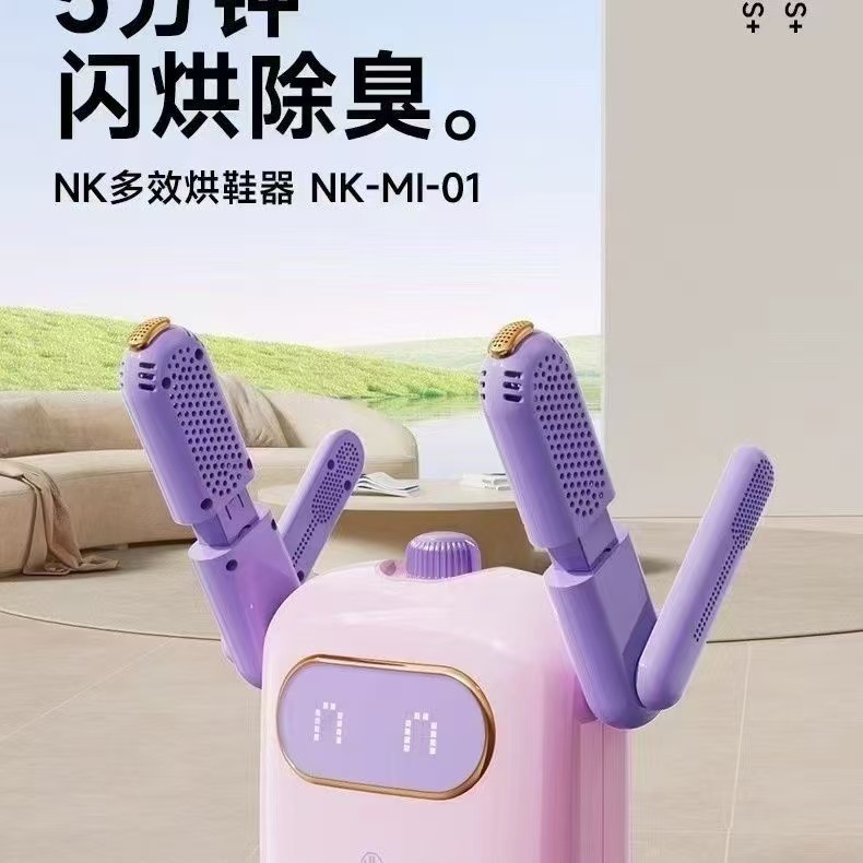 超好用智能烘鞋器
