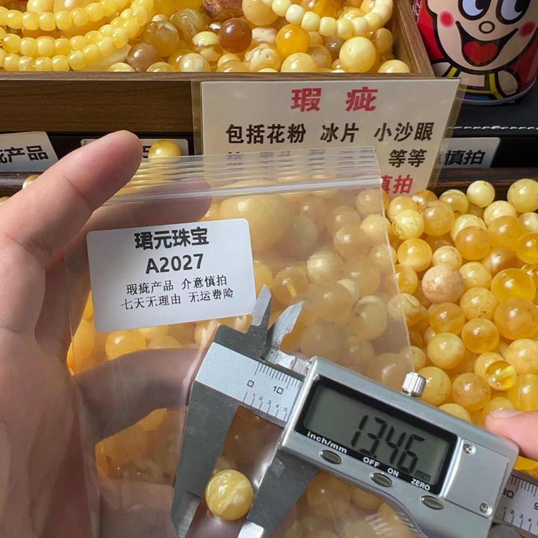 蜜蜡未镶嵌裸石2027
