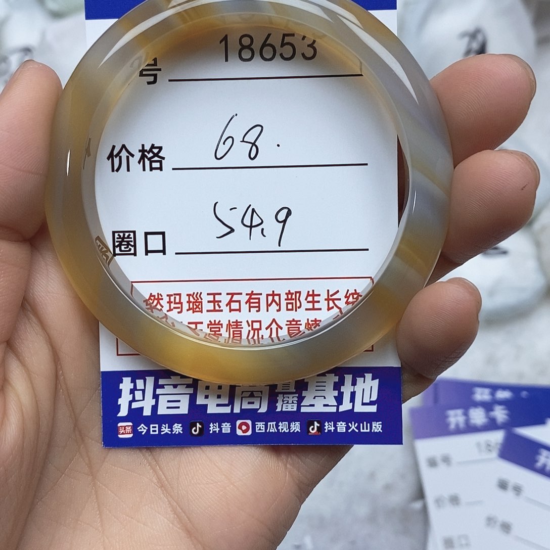 玛瑙/玉髓手镯未镶嵌653