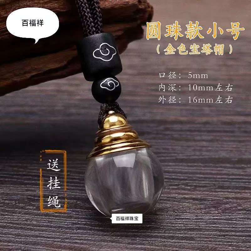 天然白水晶舍利瓶吊坠（可储物）密封防水楞严咒嘎乌盒朱砂空心瓶