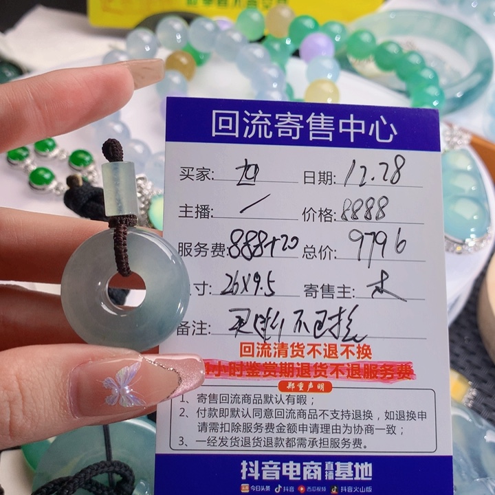 世***人定制翡翠未镶嵌翡翠寄售挂件买断不退换