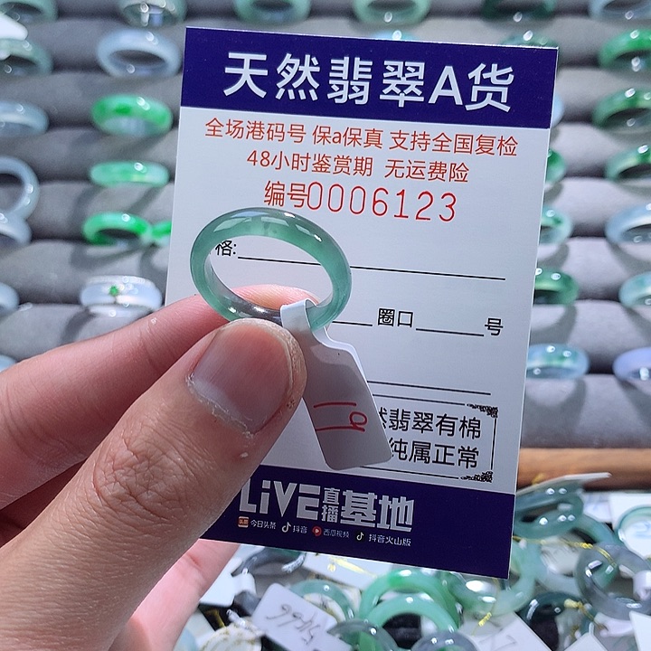 翡翠戒指未镶嵌翡翠