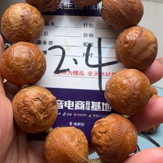 橄榄核手串雕刻工艺