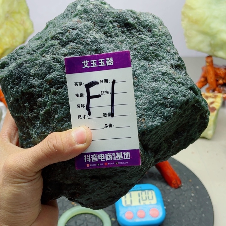 福***星蛇纹石玉未镶嵌岫玉