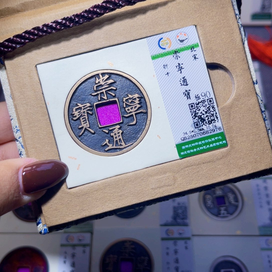 雨***铜臻品文化娜娜崇宁2976