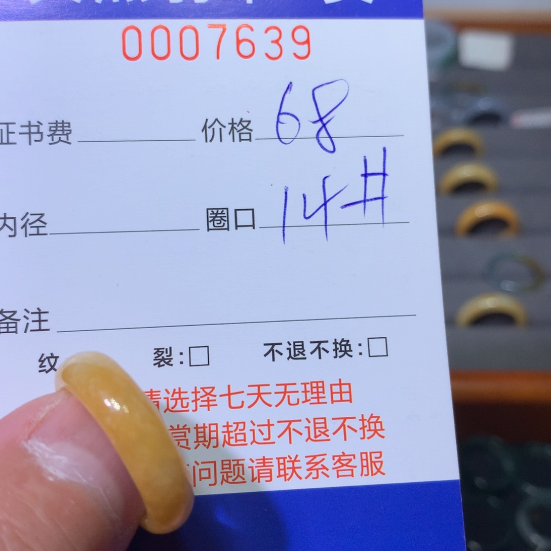翡翠戒指未镶嵌翡翠
