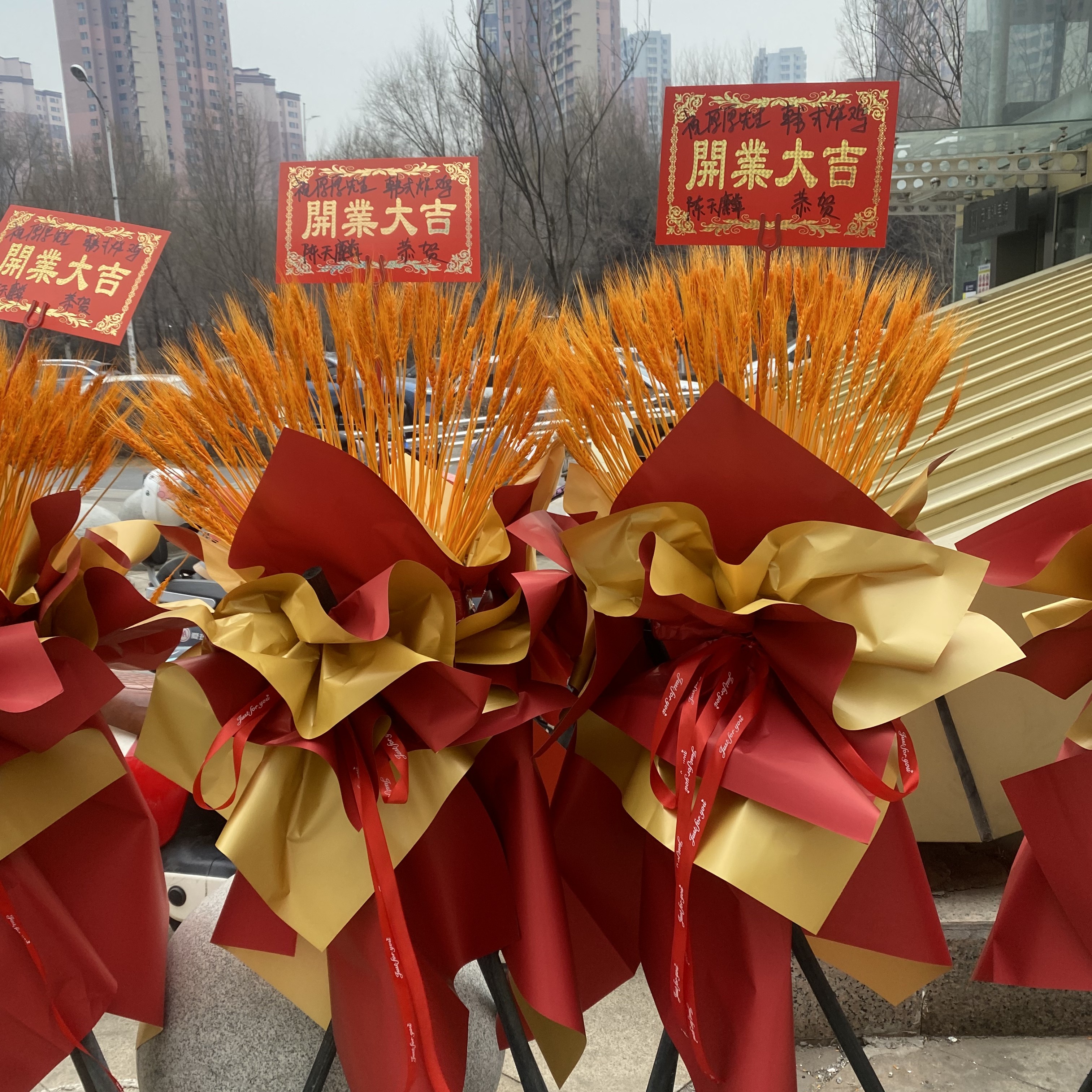 开业花篮成品一组5对