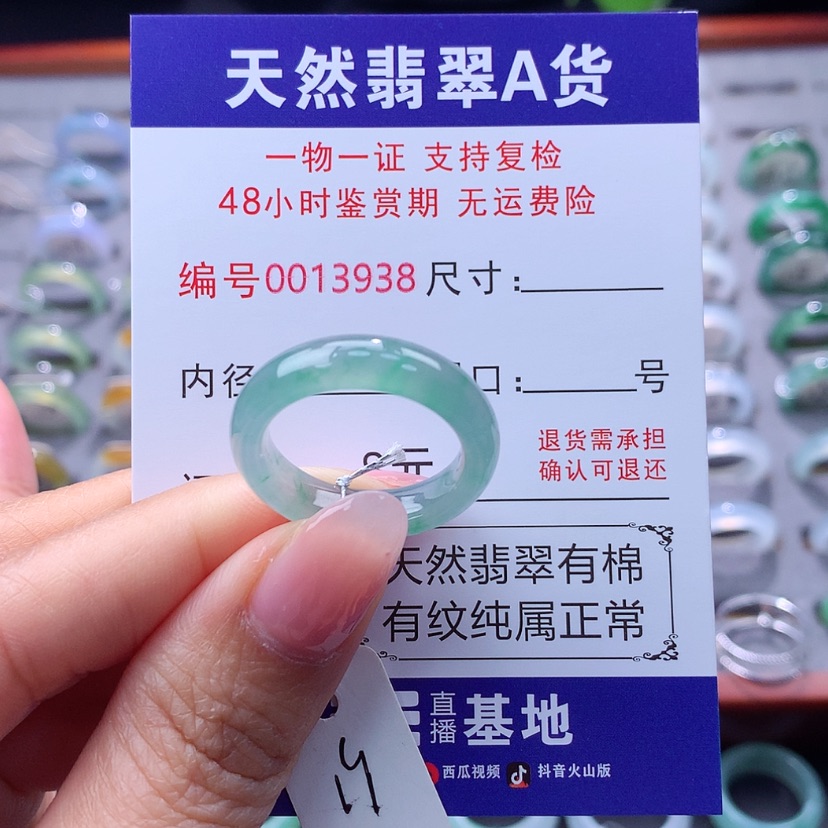 【闪购商品】翡翠戒指未镶嵌翡翠