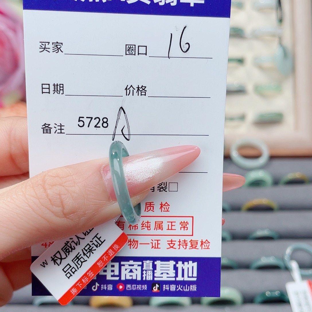 未镶嵌戒指翡翠八*?A5728