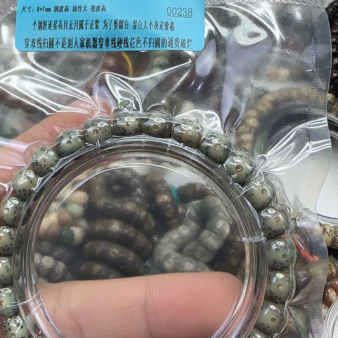 星月菩提手串154高端绿星月菩提87单圈