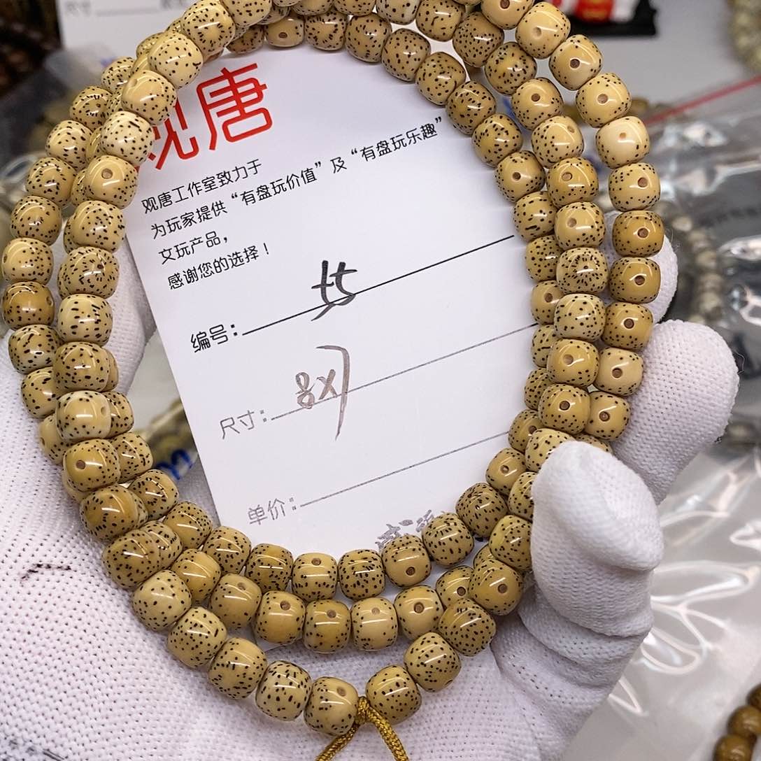 星月菩提手串55 观唐星月菩提