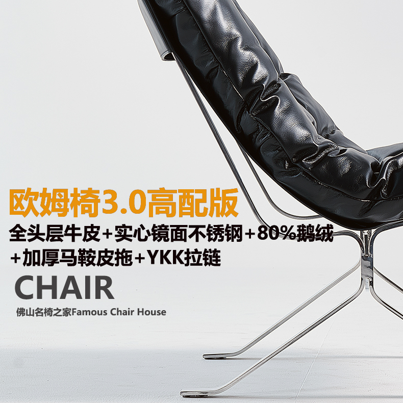 名椅之家 欧姆椅北欧现代简约真皮单人位沙发椅休闲椅包豪斯网红