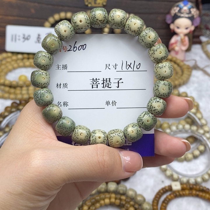 星月菩提手串11✖️10，2600