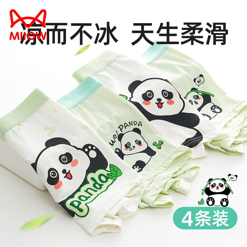 猫人儿童冰丝内裤10A抗菌平角裤男童宝宝薄款桑蚕丝四角裤中大童