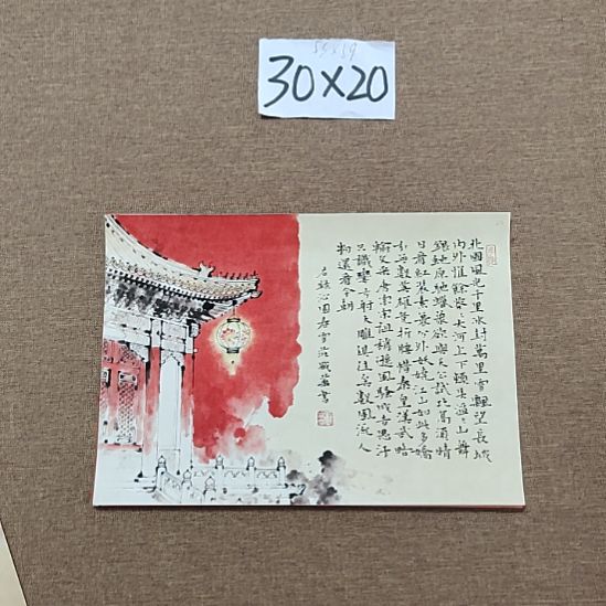 书法庄盛华书法作品