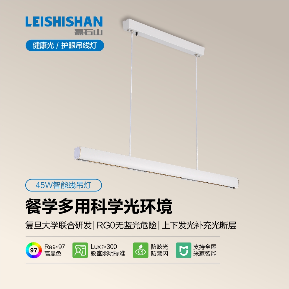 磊石山全光谱吊线灯餐厅灯茶室灯书房灯办公室灯全光谱护眼吊线灯