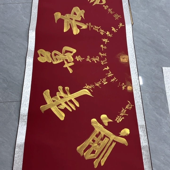 书法陈现法家和万事事