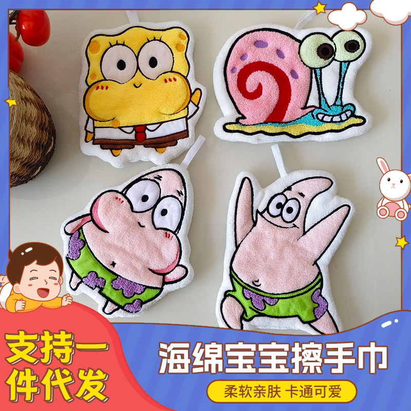 可爱海绵宝宝派大星擦手巾新款卡通挂式速干便携柔软吸水挂巾毛巾