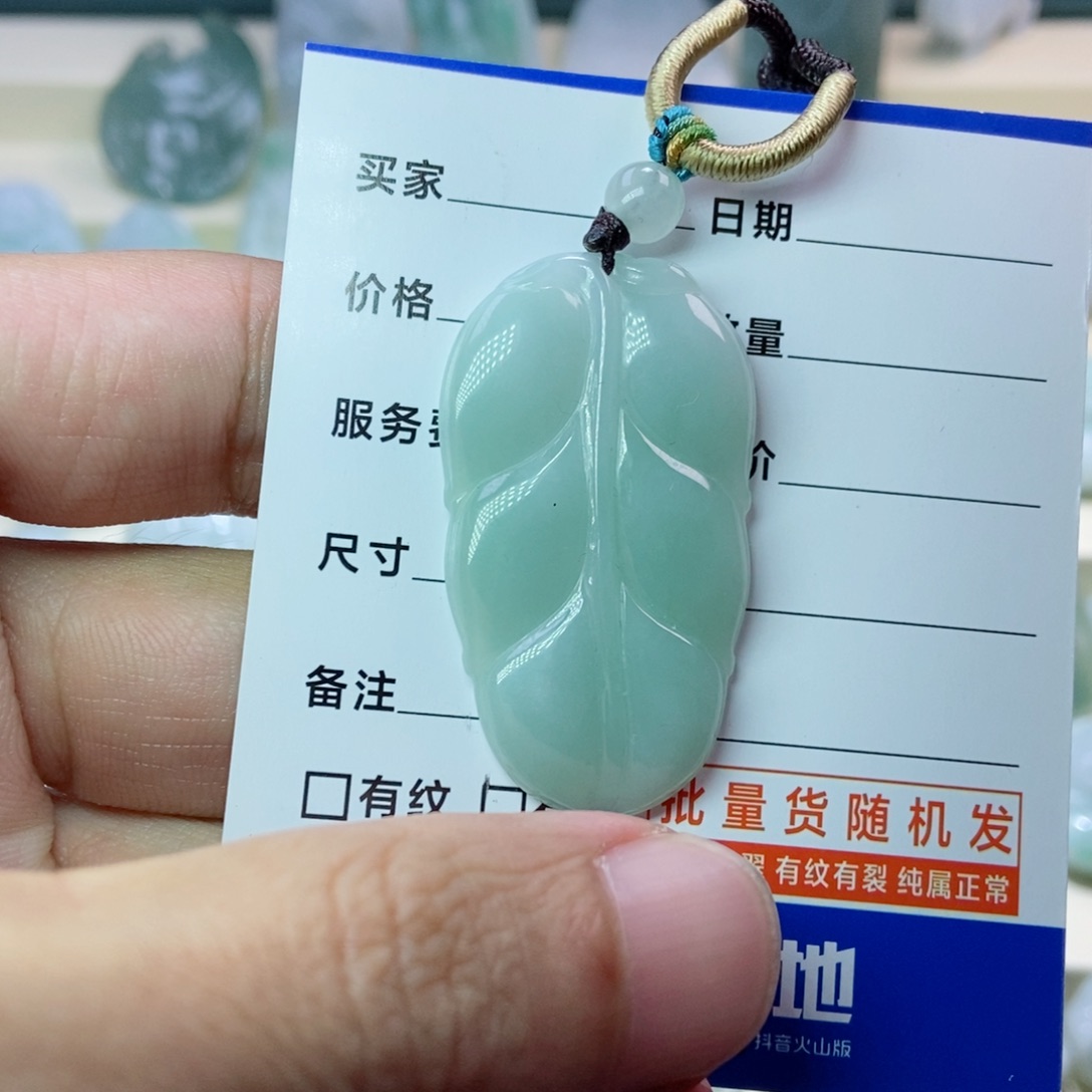 翡翠未镶嵌颈饰叶子