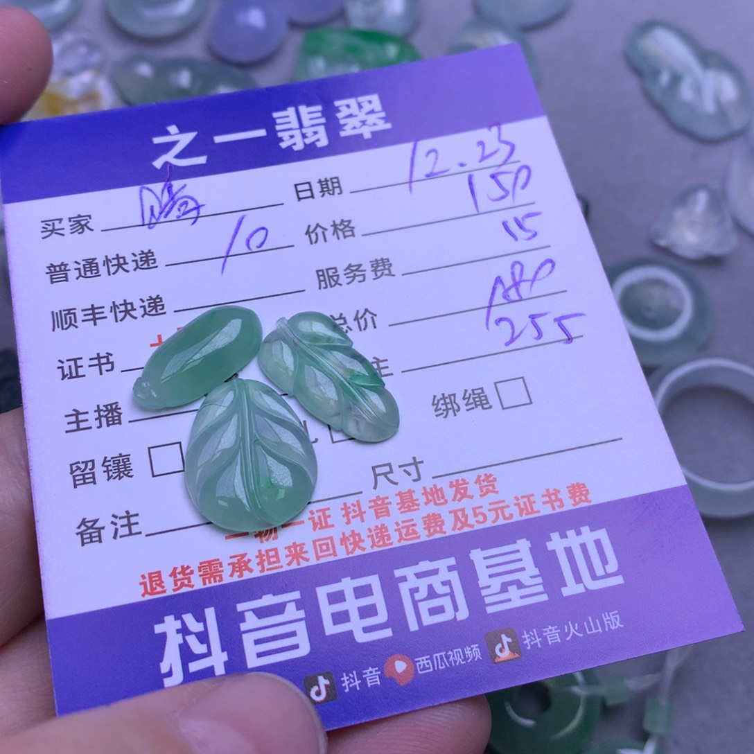 颈饰未镶嵌翡翠晴*1