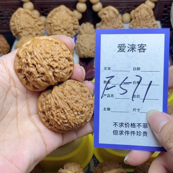 桃核把件41+水龙纹狮子头