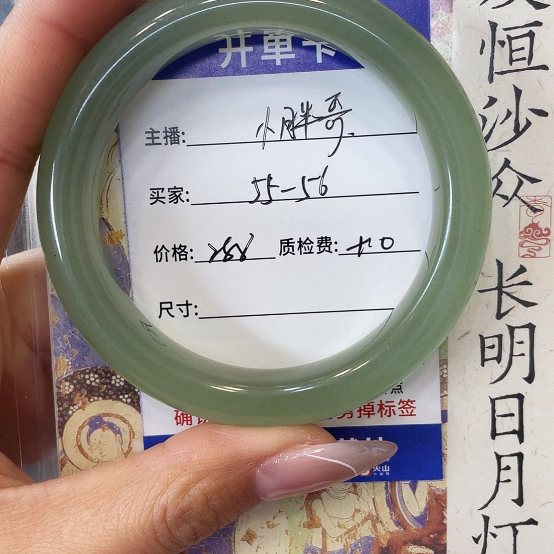 小***哥石英质玉未镶嵌手镯