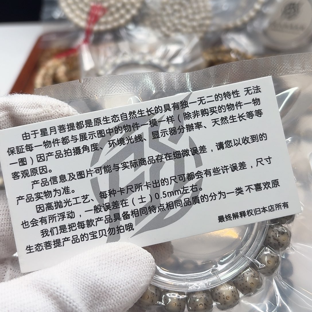 吊坠星月菩提112梵天小冰糖月留白10