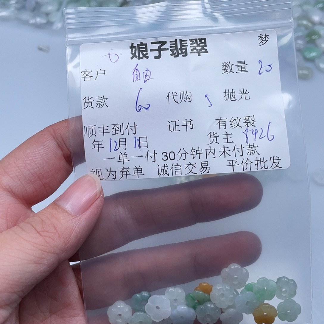 自***空翡翠未镶嵌颈饰翡翠