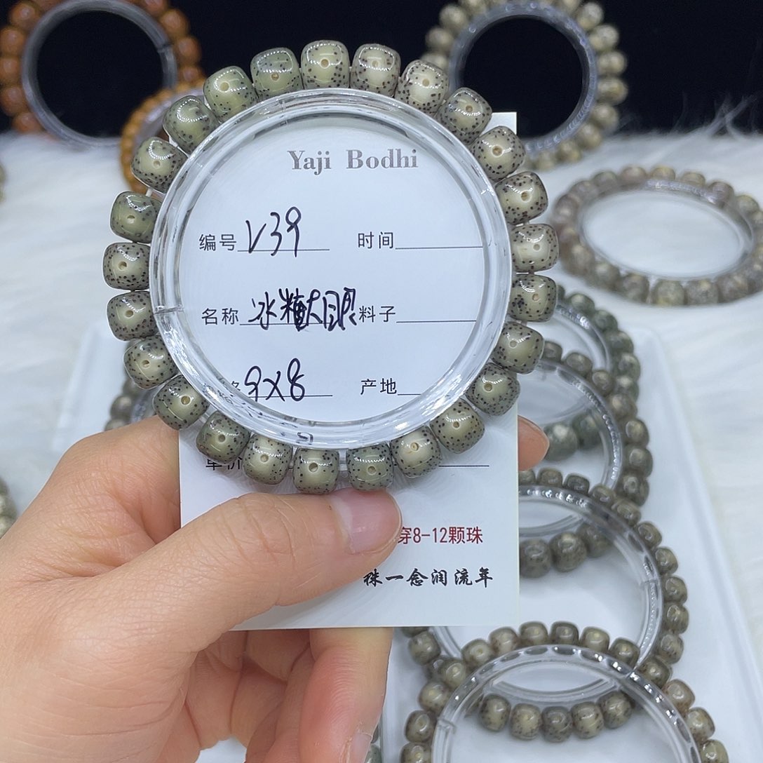 吊坠星月菩提V39冰糖大眼9